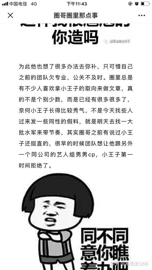 知乎爆料娱乐圈是真的么,揭秘真实与虚构的边界